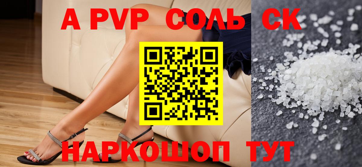 Alpha PVP СК Дальнереченск