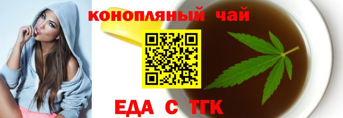 Canna-Cookies марихуана  Вход с VPN  Дальнереченск 