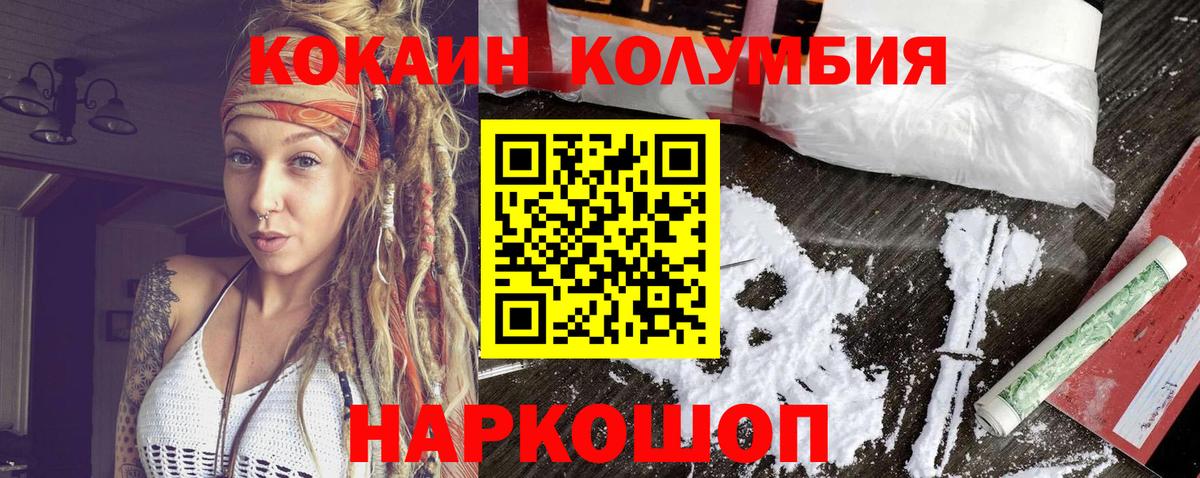 Дальнереченск  COCAIN Боливия  Вход с VPN 