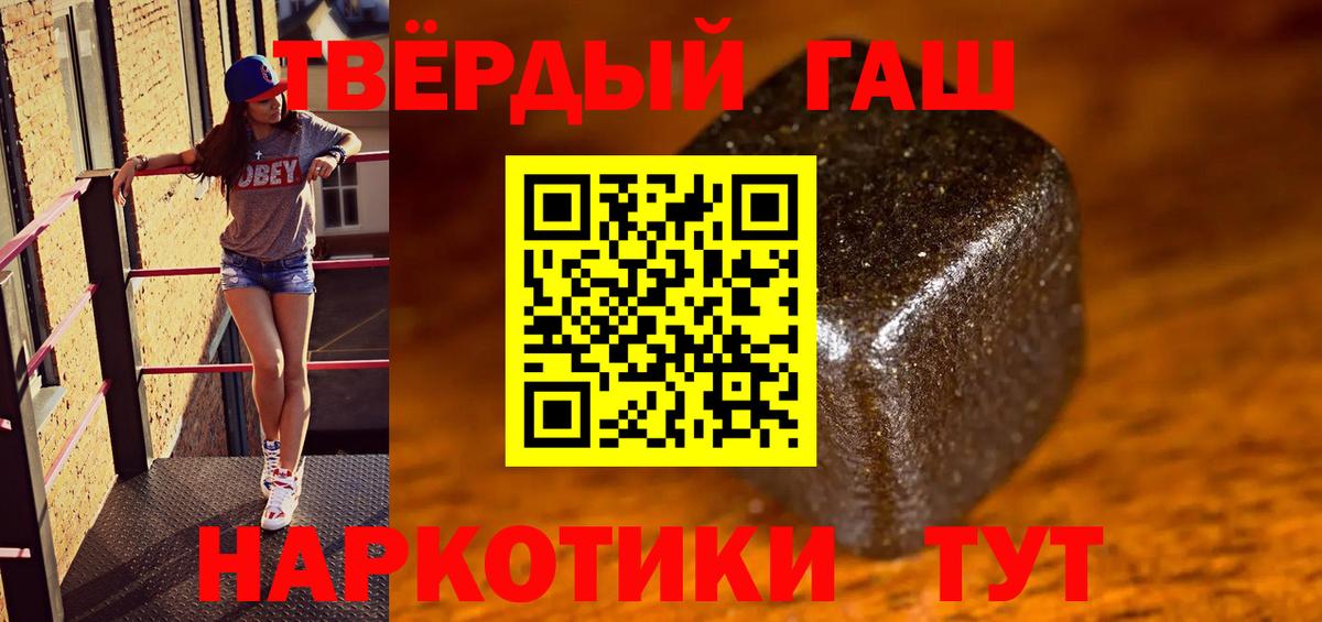 Гашиш индика сатива  Вход с VPN  ГАШ  Дальнереченск  Гашиш 40% ТГК 