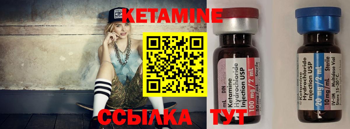 Кетамин VHQ Дальнереченск