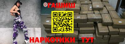синтетический гашиш Комсомольск-на-Амуре