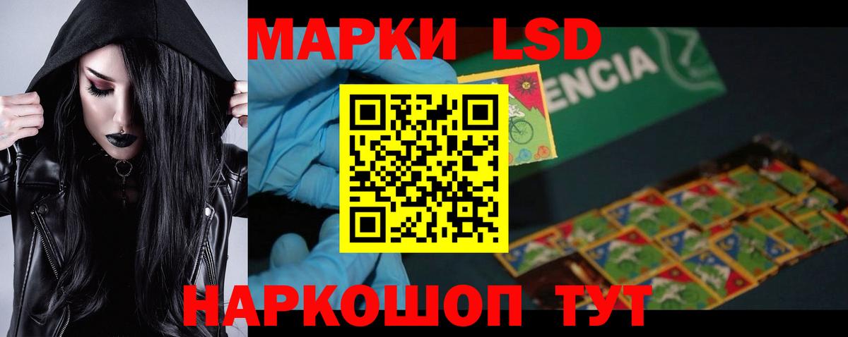 Дальнереченск  LSD-25 экстази  LSD-25 экстази кислота  Вход с VPN  Лсд 25 экстази кислота 