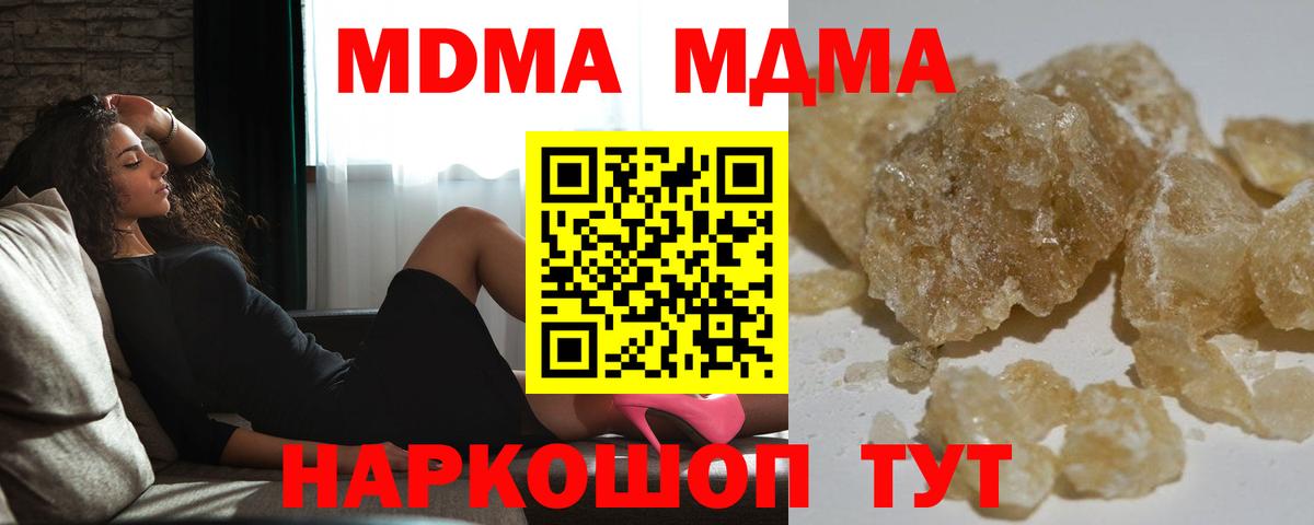 Дальнереченск  МДМА  Вход с VPN  МДМА crystal 