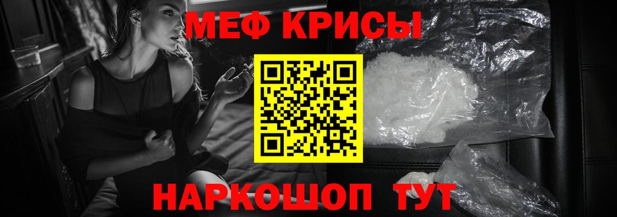 МЯУ-МЯУ  МЯУ-МЯУ мяу мяу  Вход с VPN  Мефедрон кристаллы  купить   Дальнереченск 