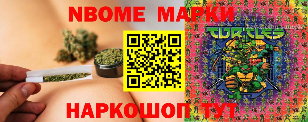 Дальнереченск  Марки NBOMe 1500мкг  Вход с VPN  Марки NBOMe 1500мкг 