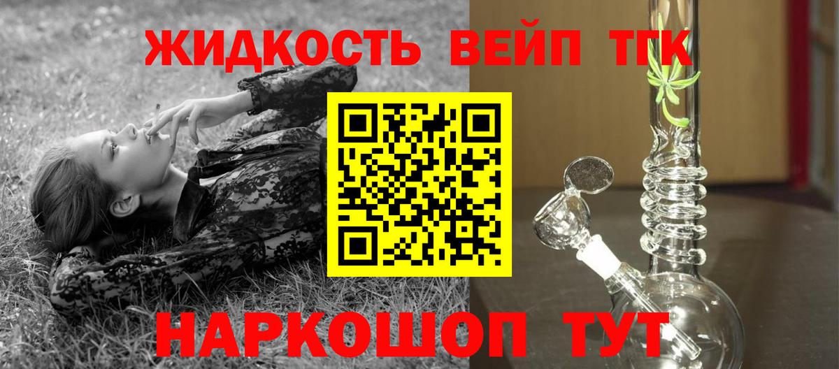 Дальнереченск  Дистиллят ТГК концентрат  как найти наркотики  Вход с VPN  ТГК гашишное масло 