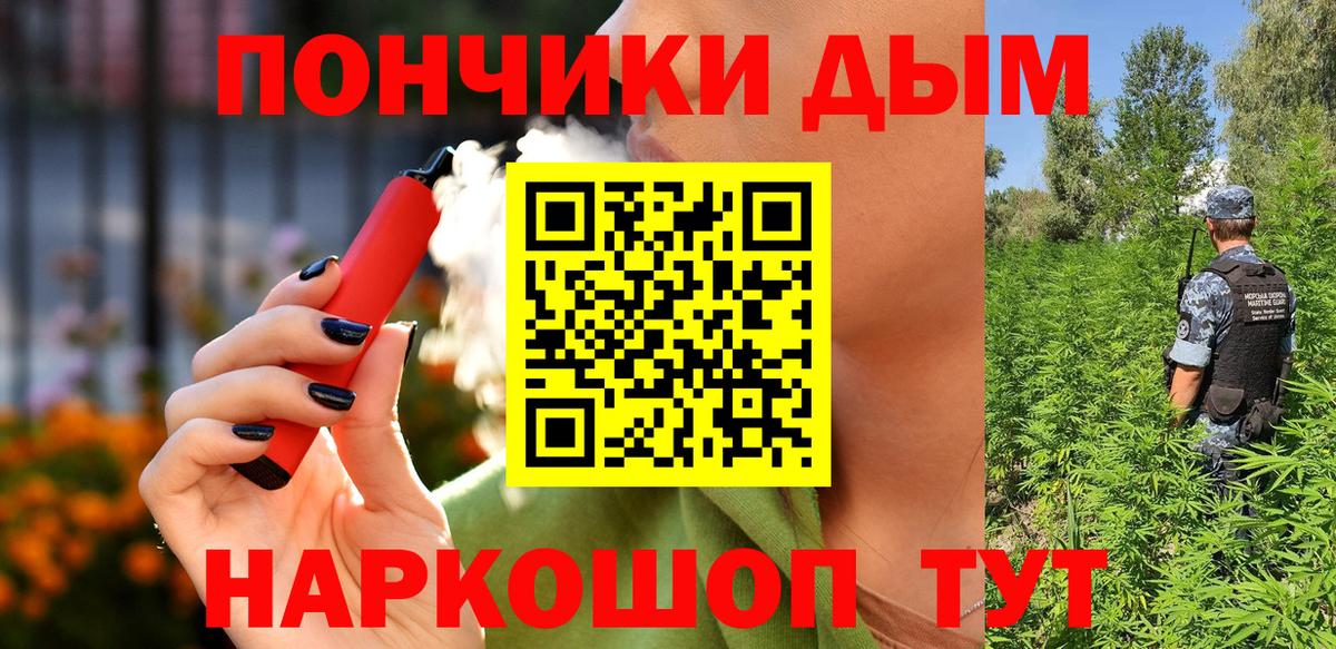 Дальнереченск  Шишки марихуана LSD WEED  Каннабис OG Kush  Шишки марихуана сатива  Шишки марихуана индика  Вход с VPN 